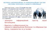 Шановні абітурієнти