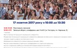 День відкритих дверей в Ужгородському національному університеті