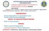 ШАНОВНІ АБІТУРІЄНТИ!