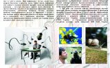 КІБЕРБЕЗПЕКА - професія майбутнього