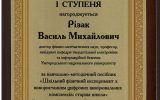 Вітаємо з перемогою!