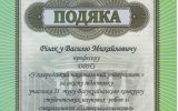 Вітаємо з перемогою у конкурсі студентських наукових робіт зі спеціальності "Матеріалознавство".