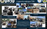 Ознайомча практика студентів кафедри ТЕІБ у Києві